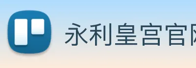 永利皇宫官网登录 logo